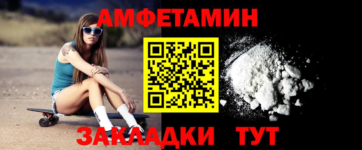 Родники  АМФ  Вход с VPN  Амфетамин VHQ 