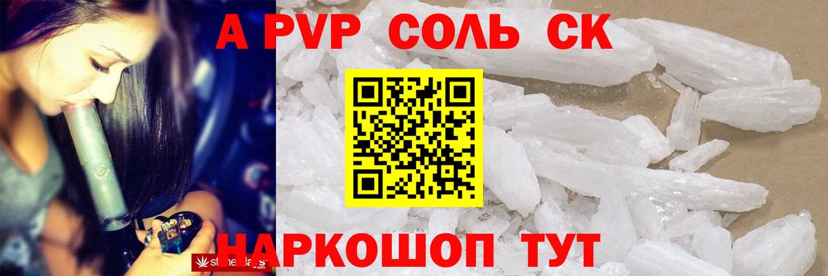А ПВП СК Родники