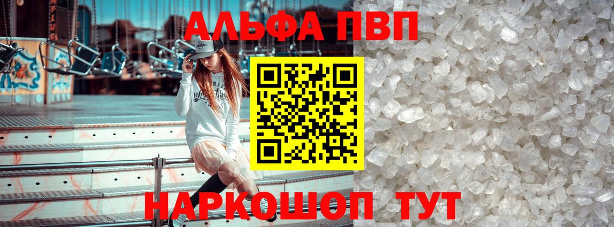 Родники  A-PVP  Вход с VPN  Alpha-PVP Crystall  A PVP крисы CK  A-PVP Crystall 
