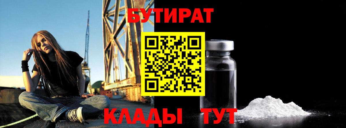 Родники  Бутират буратино  Вход с VPN 