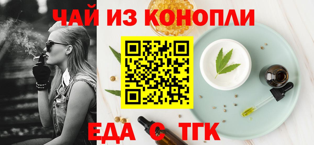 Печенье с ТГК конопля  Вход с VPN  Родники 