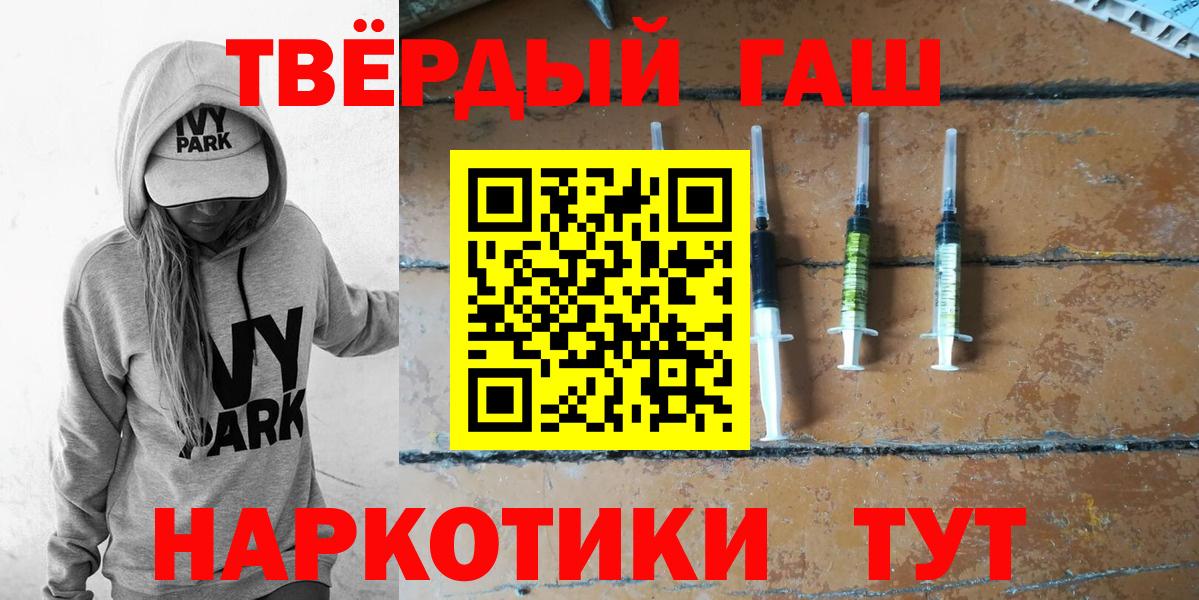 ГАШ Premium  Вход с VPN  Родники  ГАШ гашик 