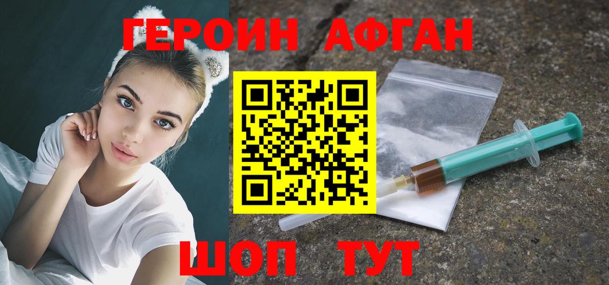Родники  Героин  Вход с VPN  Героин белый 
