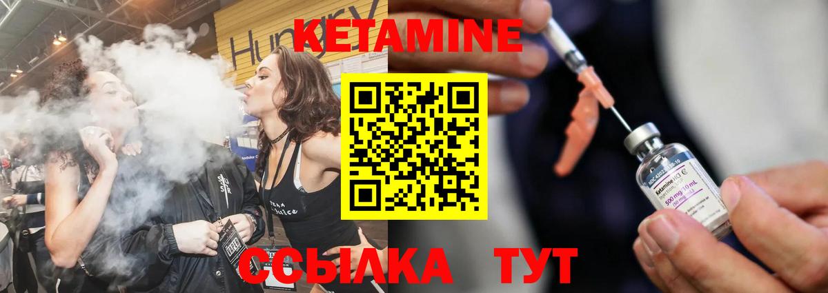 КЕТАМИН VHQ  Вход с VPN  Родники 