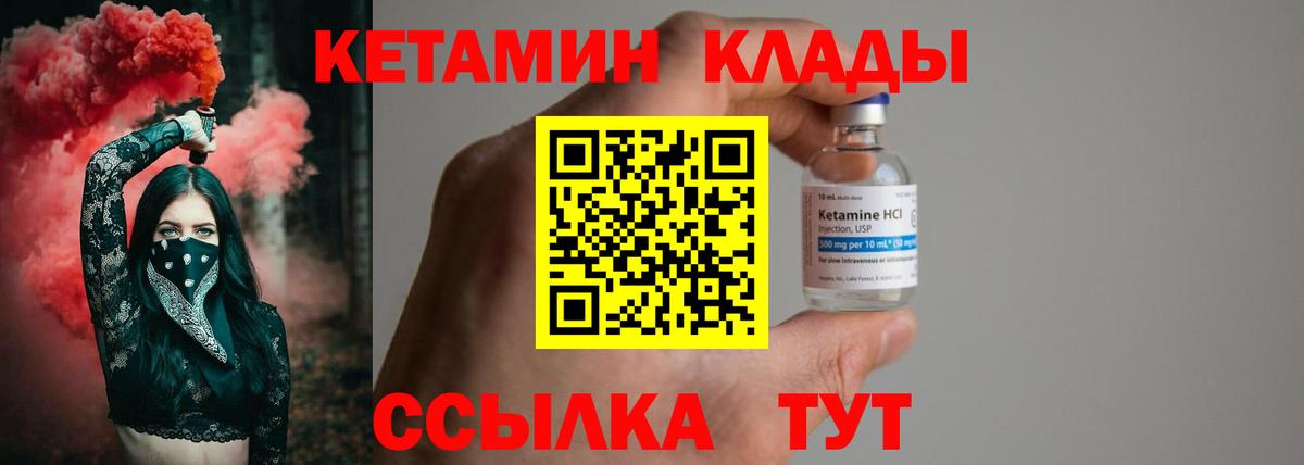 КЕТАМИН ketamine Родники