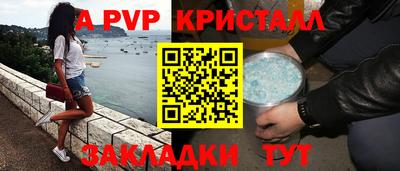 ALPHA-PVP Северобайкальск