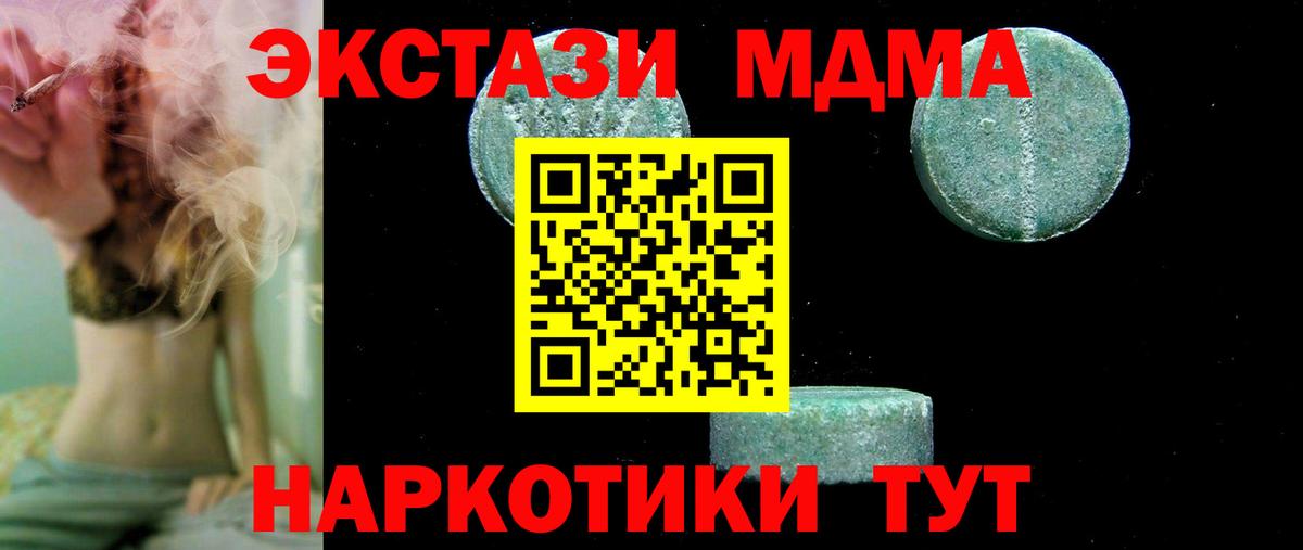 МДМА Molly  Вход с VPN  MDMA crystal  Родники 