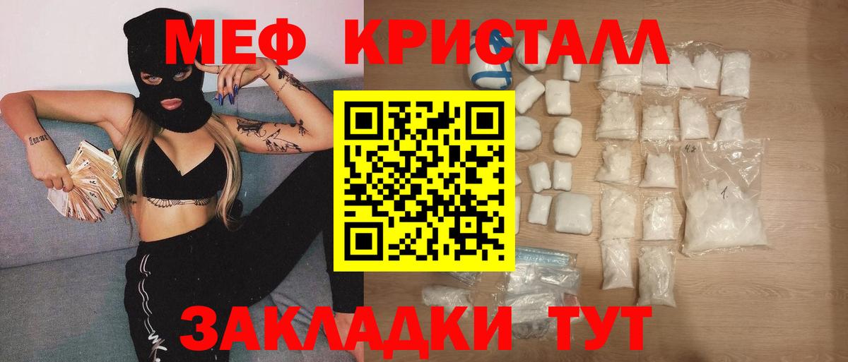 МЯУ-МЯУ 4 MMC  МЕФ  Родники  Вход с VPN  MEGA зеркало  Меф мука 