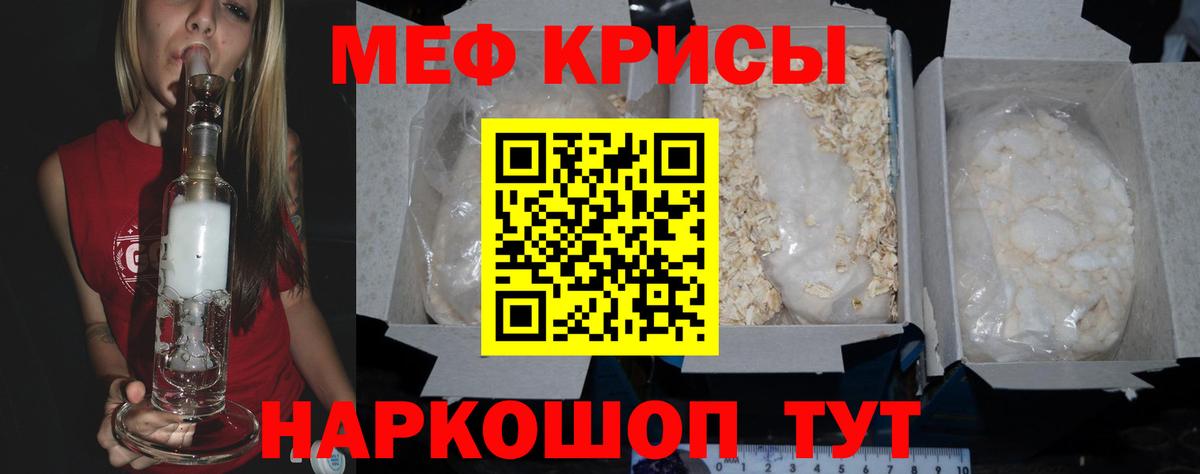 МЕФ Родники