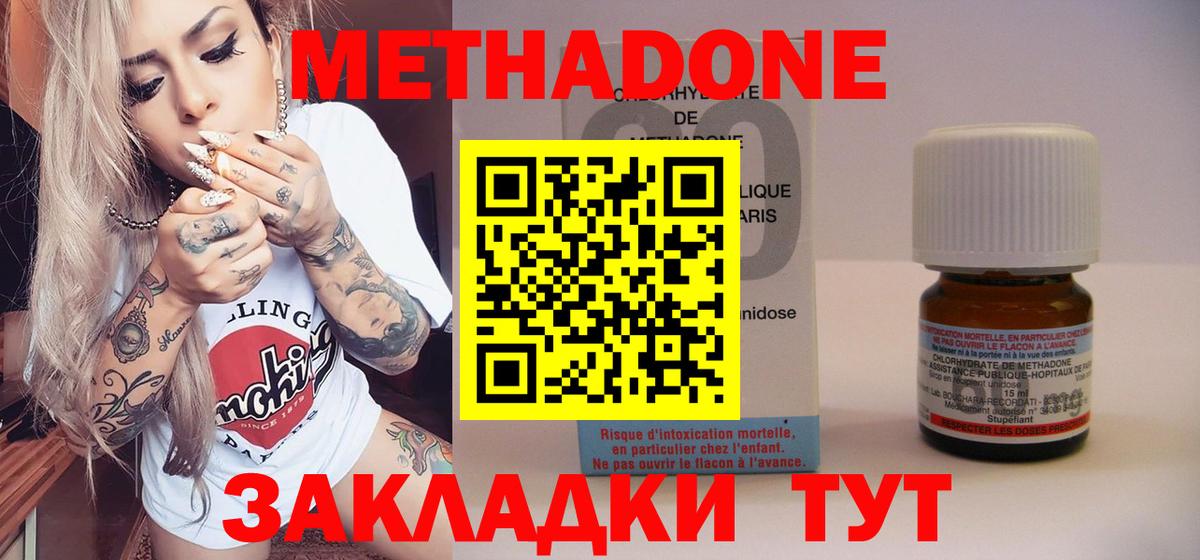 Родники  Метадон кристалл  MEGA вход  Вход с VPN 