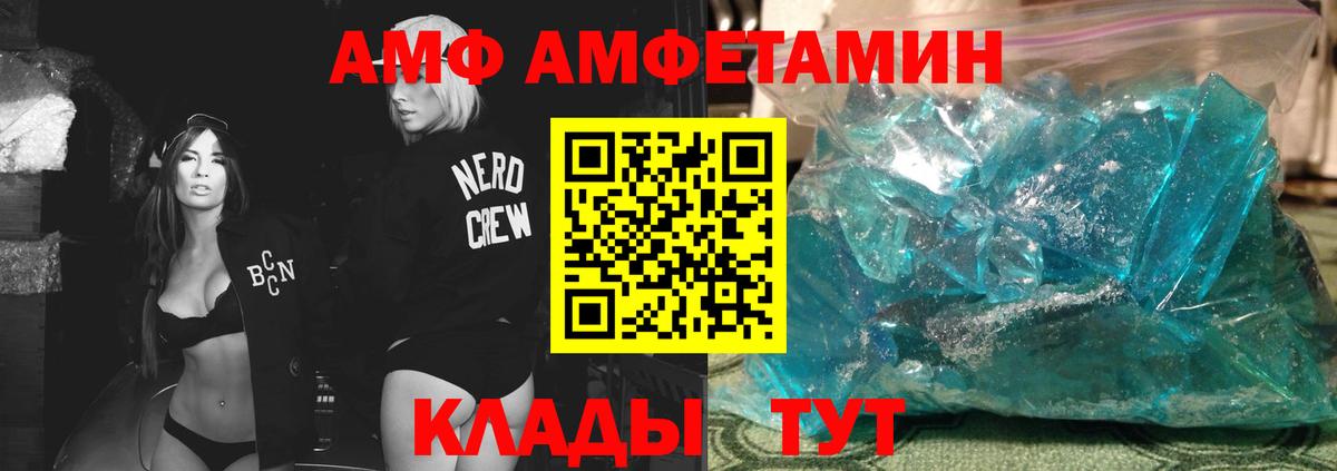 МЕТАМФЕТАМИН мет Родники