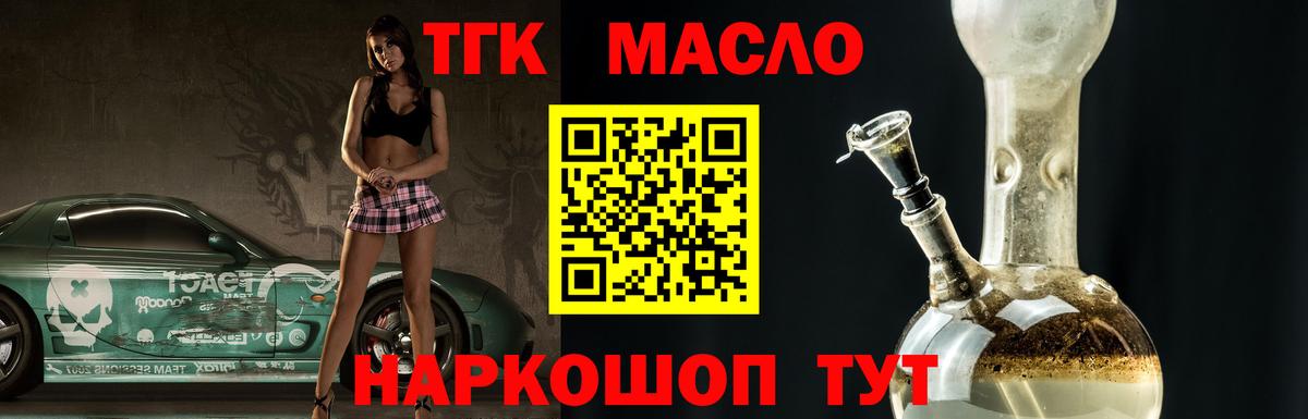 Родники  ТГК Wax  Вход с VPN  Дистиллят ТГК вейп с тгк 